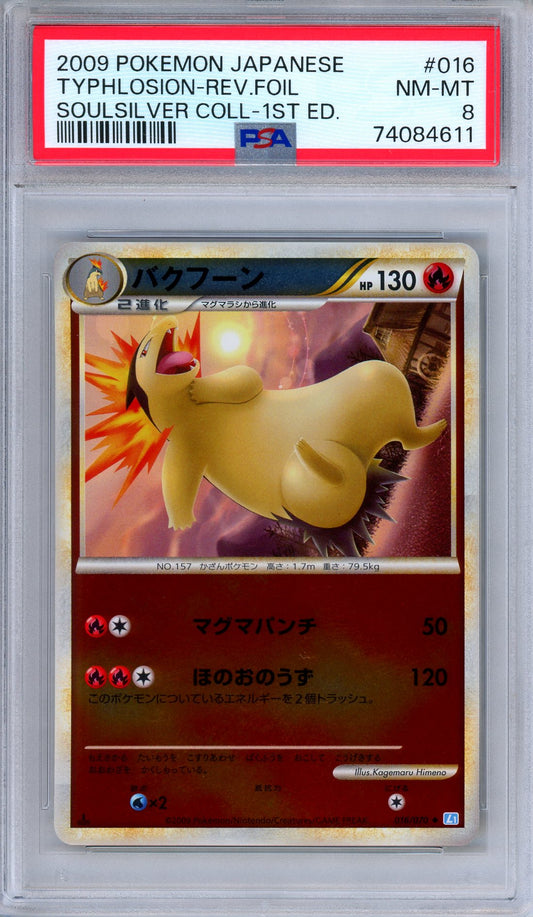 PSA 8 Typhlosion 016/070 SoulSilver Collection Reverse Holo Japanese Pokemon