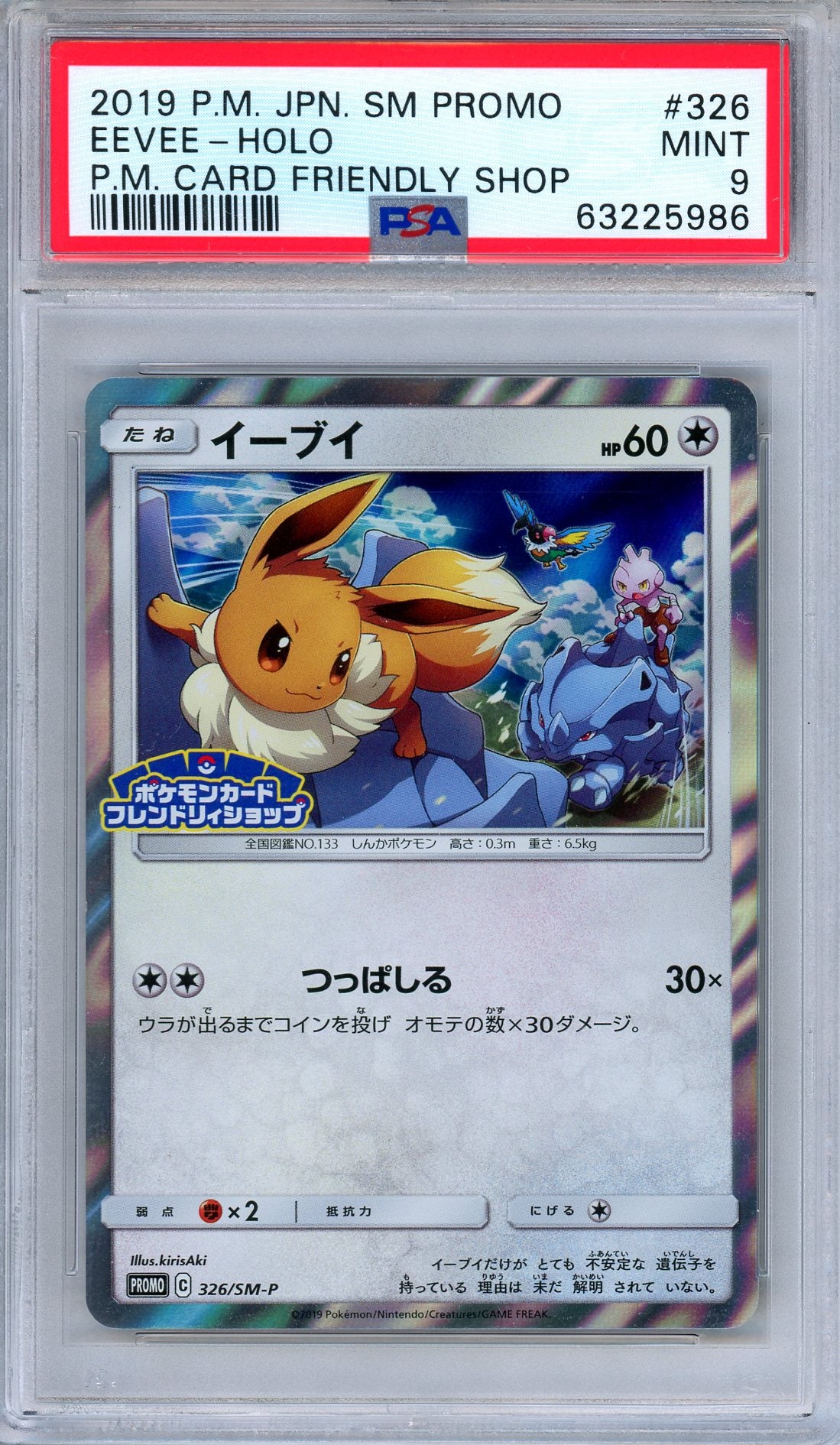 PSA 9 Eevee 326/SM-P Pokemon Card Friendly Shop Promo Holo Japanese Pokemon