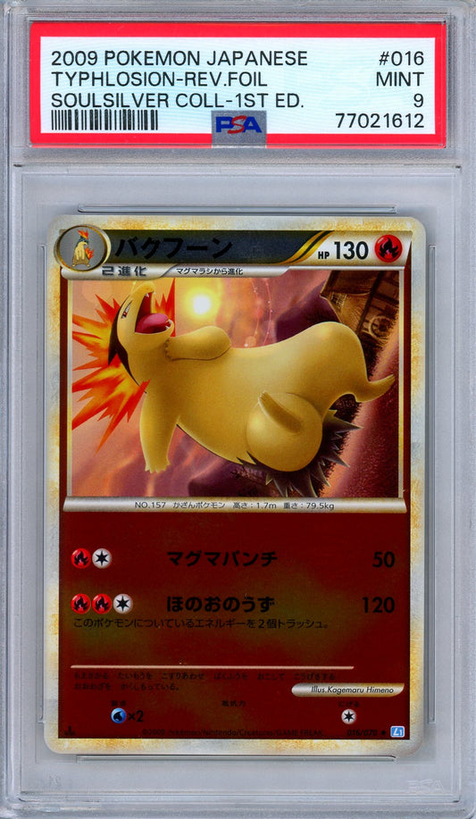 PSA 9 Typhlosion 016/070 SoulSilver Collection Reverse Holo Japanese Pokemon