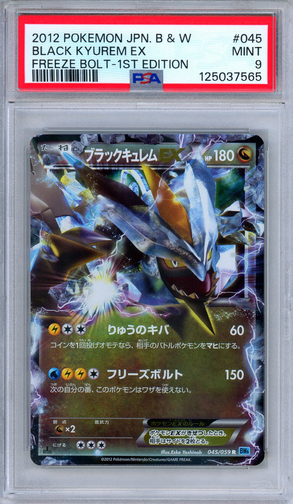PSA 9 Black Kyurem EX 045/059 Freeze Bolt 1st Edition Japanese Pokemon