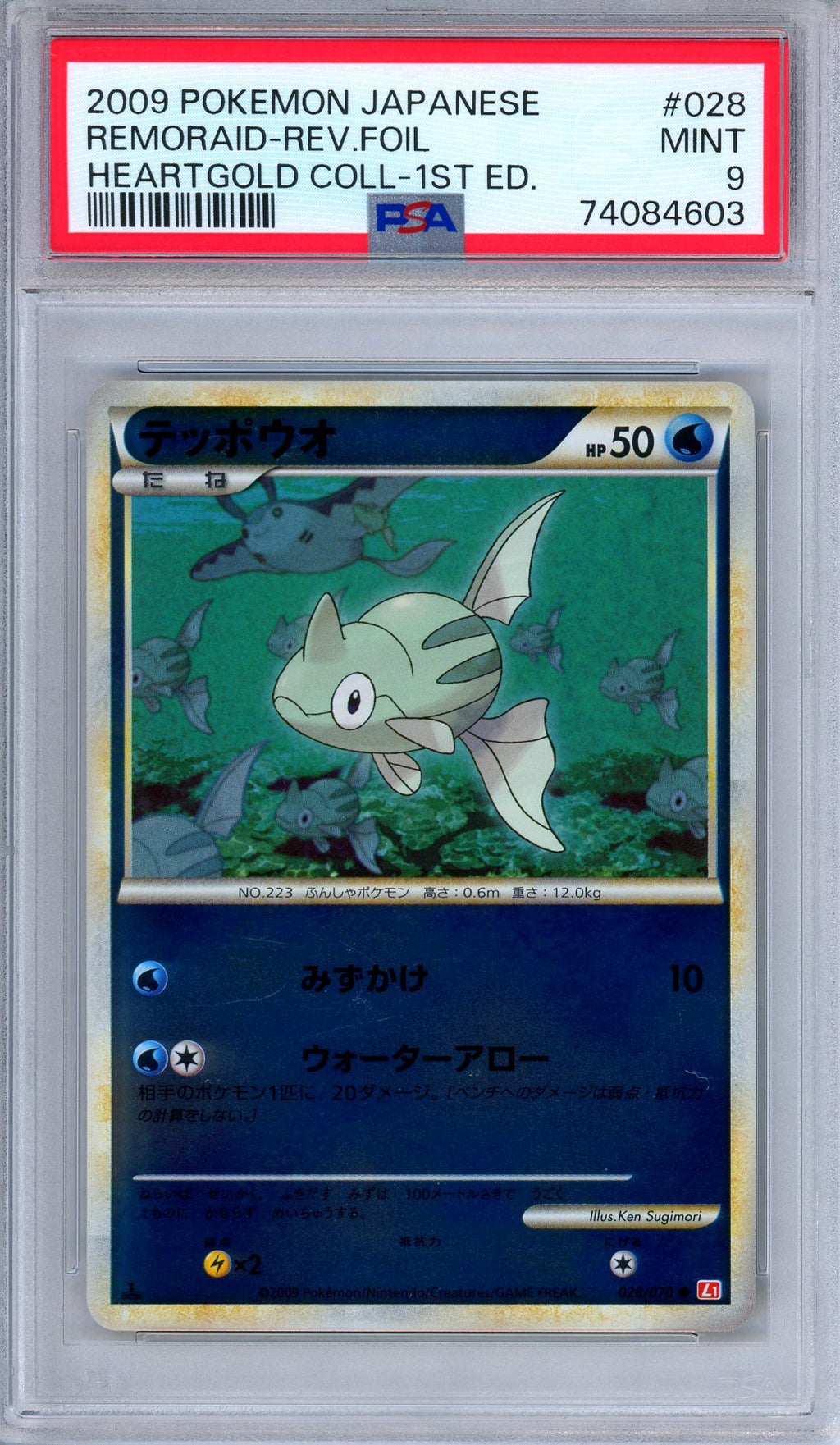 PSA 9 Remoraid 028/070 HeartGold Collection Reverse Foil Japanese Pokemon