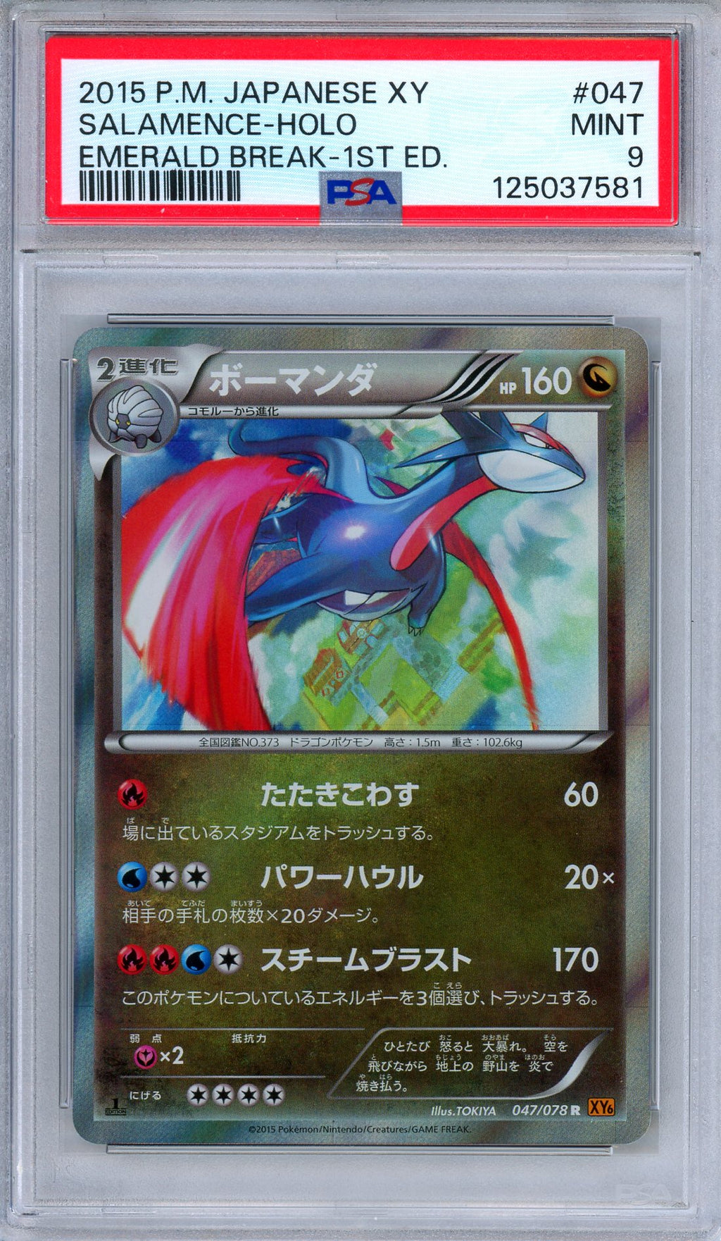PSA 9 Salamence 047/078 XY6 Emerald Break 1st Edition Japanese Pokemon