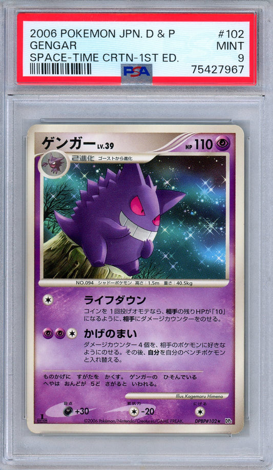 PSA 9 Gengar DPBP 102 Space-Time Creation 1st Edition Rare Japanese Pokemon