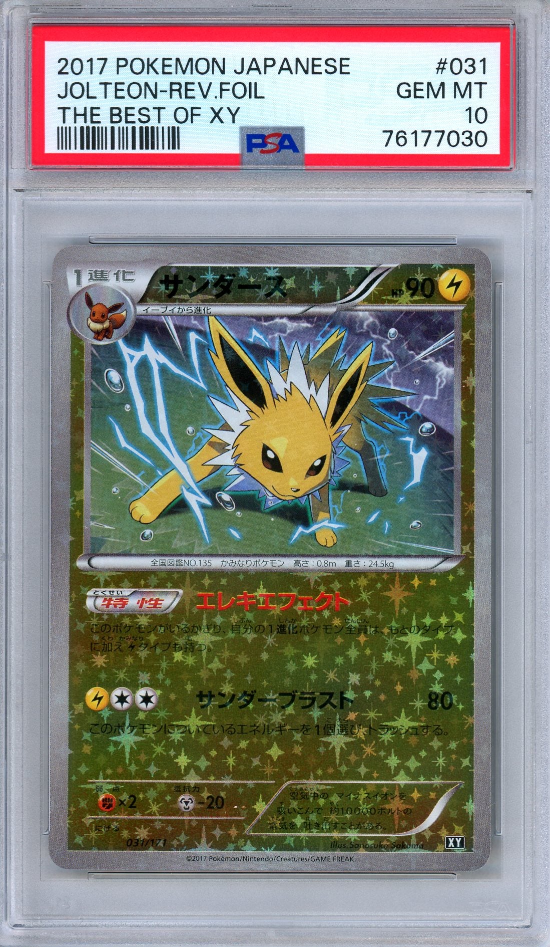 PSA 10 Jolteon 031/171 The Best of XY Reverse Holo Rare Japanese Pokemon