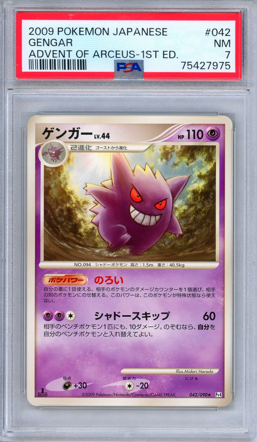 PSA 7 Gengar 042/090 Advent of Arceus 1st Edition Japanese Pokemon