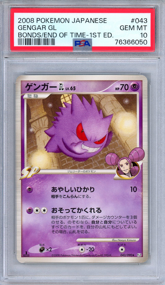 PSA 10 Gengar GL 043/090 Bonds to the End of Time 1st Edition Japanese Pokemon