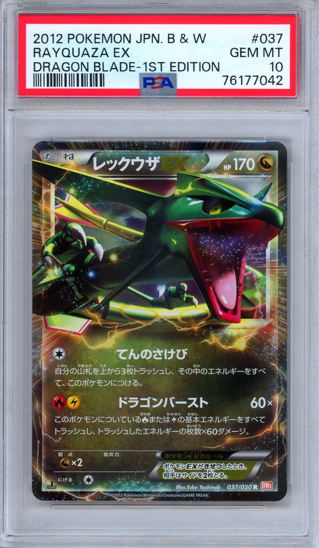 Pokemon Rayquaza EX 1st edition rulers of the heavens Cgc on sale 7.5