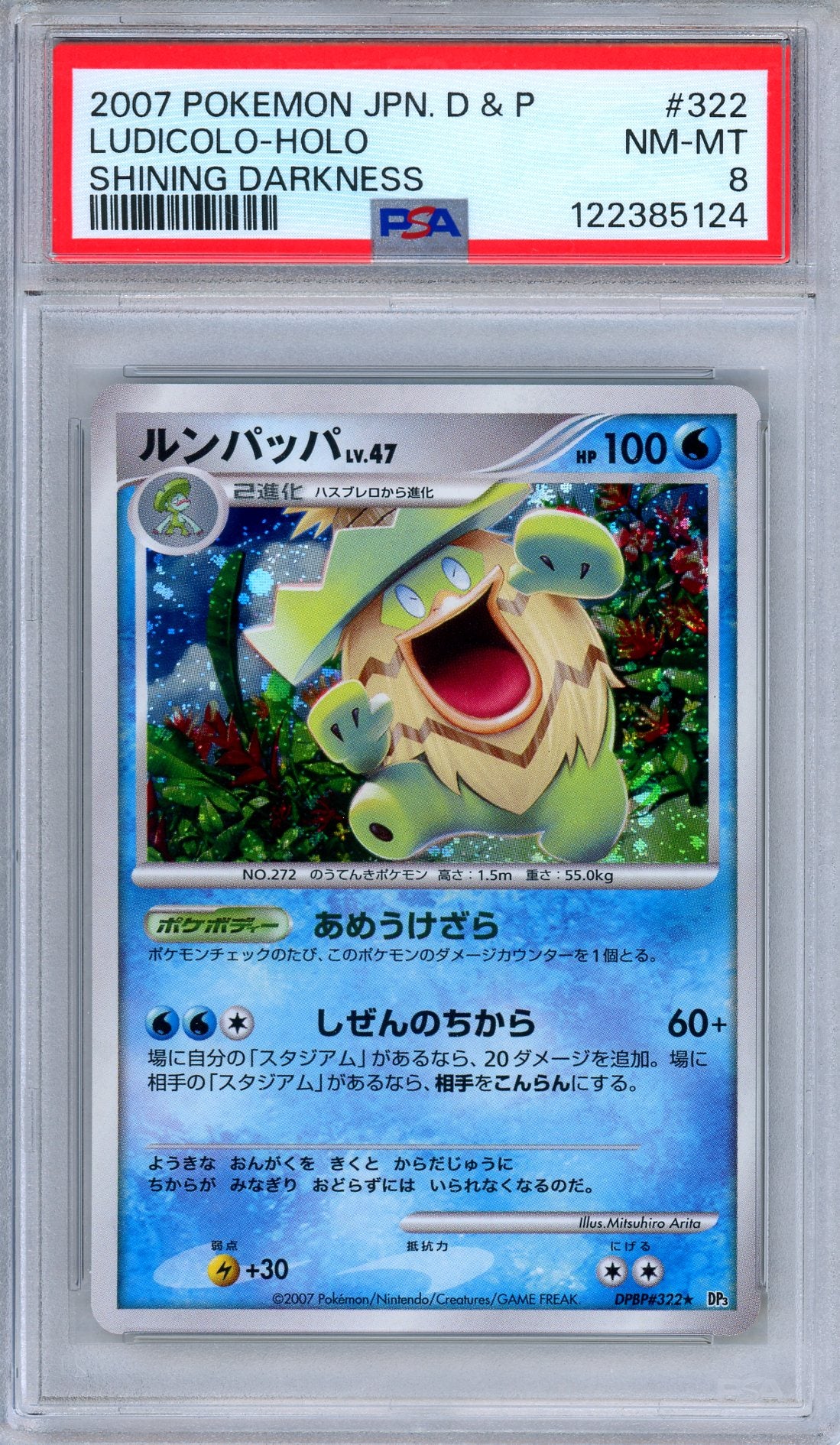 PSA 8 Ludicolo DPBP 322 Shining Darkness Holo Rare Japanese Pokemon