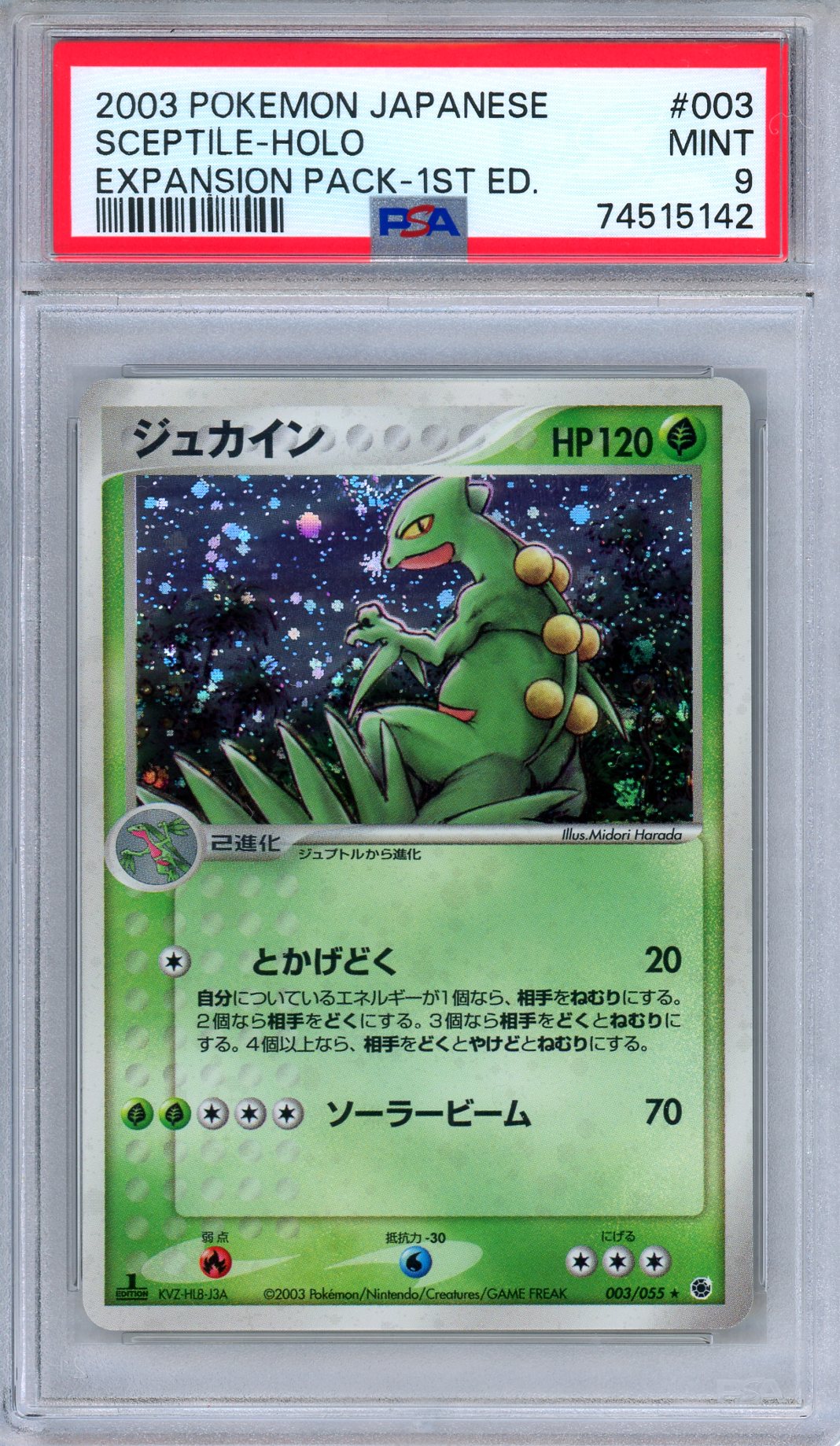 PSA10 世界を救え しんのすけ TD SP 世界を救え しんのすけ SP ACE10（PSA10相当） ヴァイス
