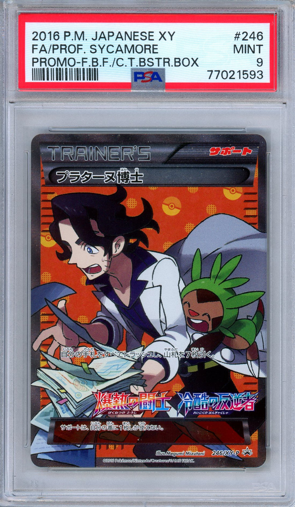 PSA 9 Professor Sycamore 246/XY-P Booster Purchase Promo Japanese Pokemon