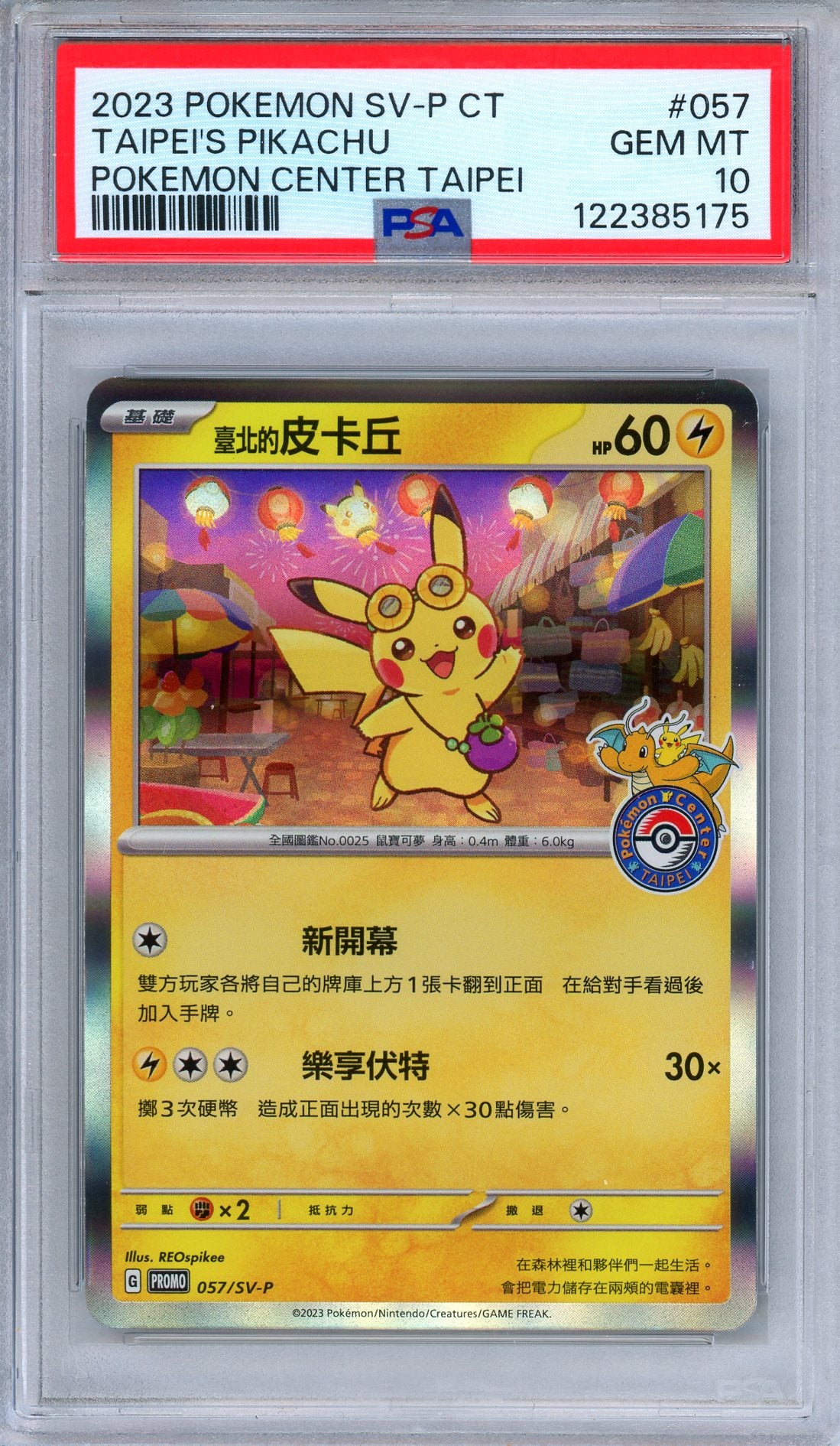 PSA 10 Taipei's Pikachu 057/SV-P Pokemon Center Taipi Chinese Pokemon (Copy)
