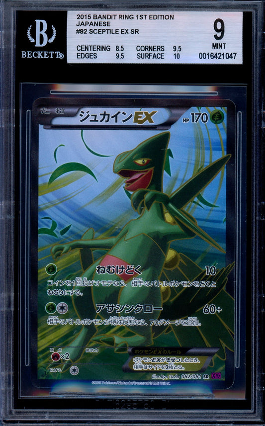 BGS 9 Sceptile EX 082/081 Bandit Ring Secret Rare Full Art Japanese Pokemon