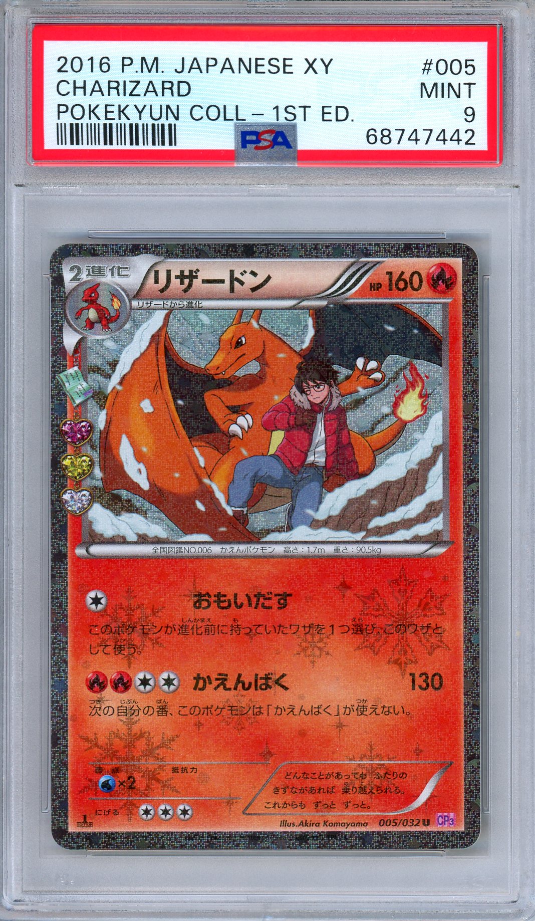 PSA 9 Charizard 005/032 Pokekyun Collection Holo 1st Edition Japanese Pokemon