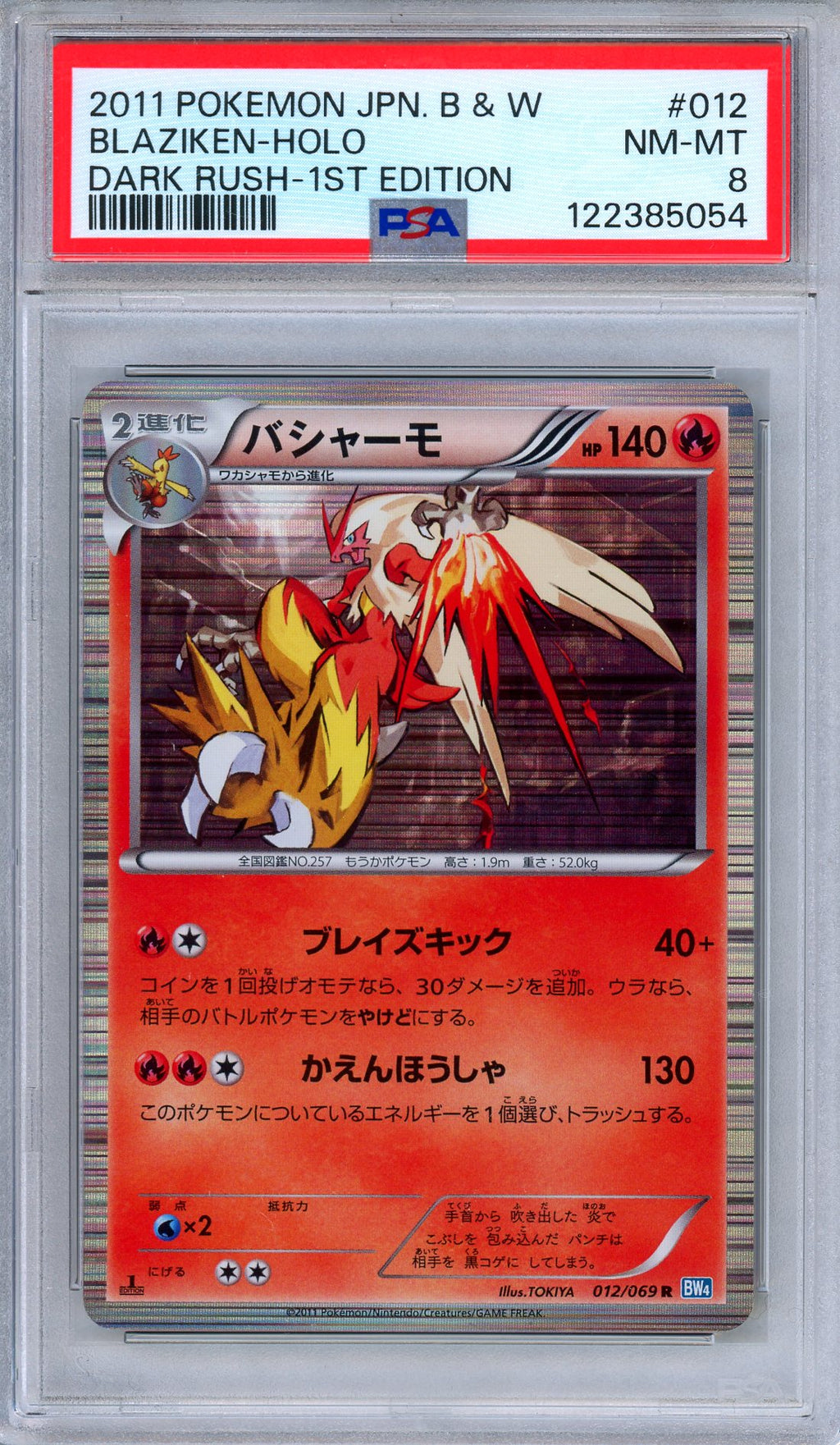 PSA 8 Blaziken 012/069 Dark Rush 1st Edition Holo Japanese Pokemon