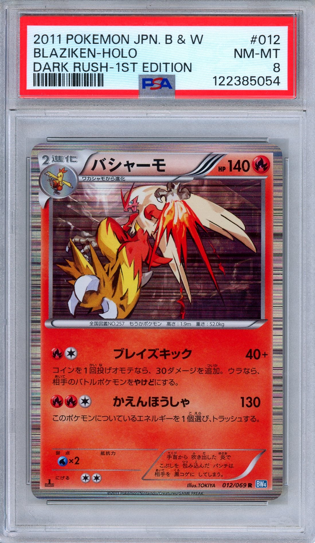 PSA 8 Blaziken 012/069 Dark Rush 1st Edition Holo Japanese Pokemon