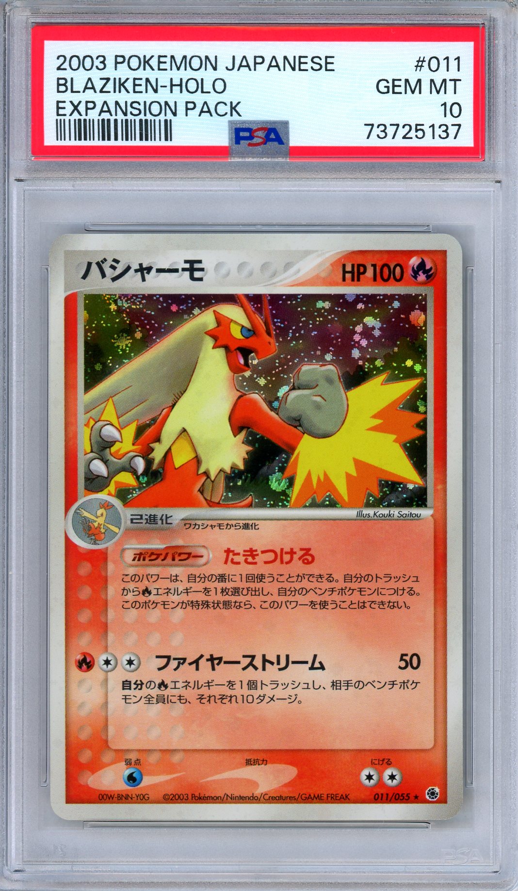 PSA 10 Blaziken 011/055 Expansion Pack Ruby & Sapphire Japanese Pokemon