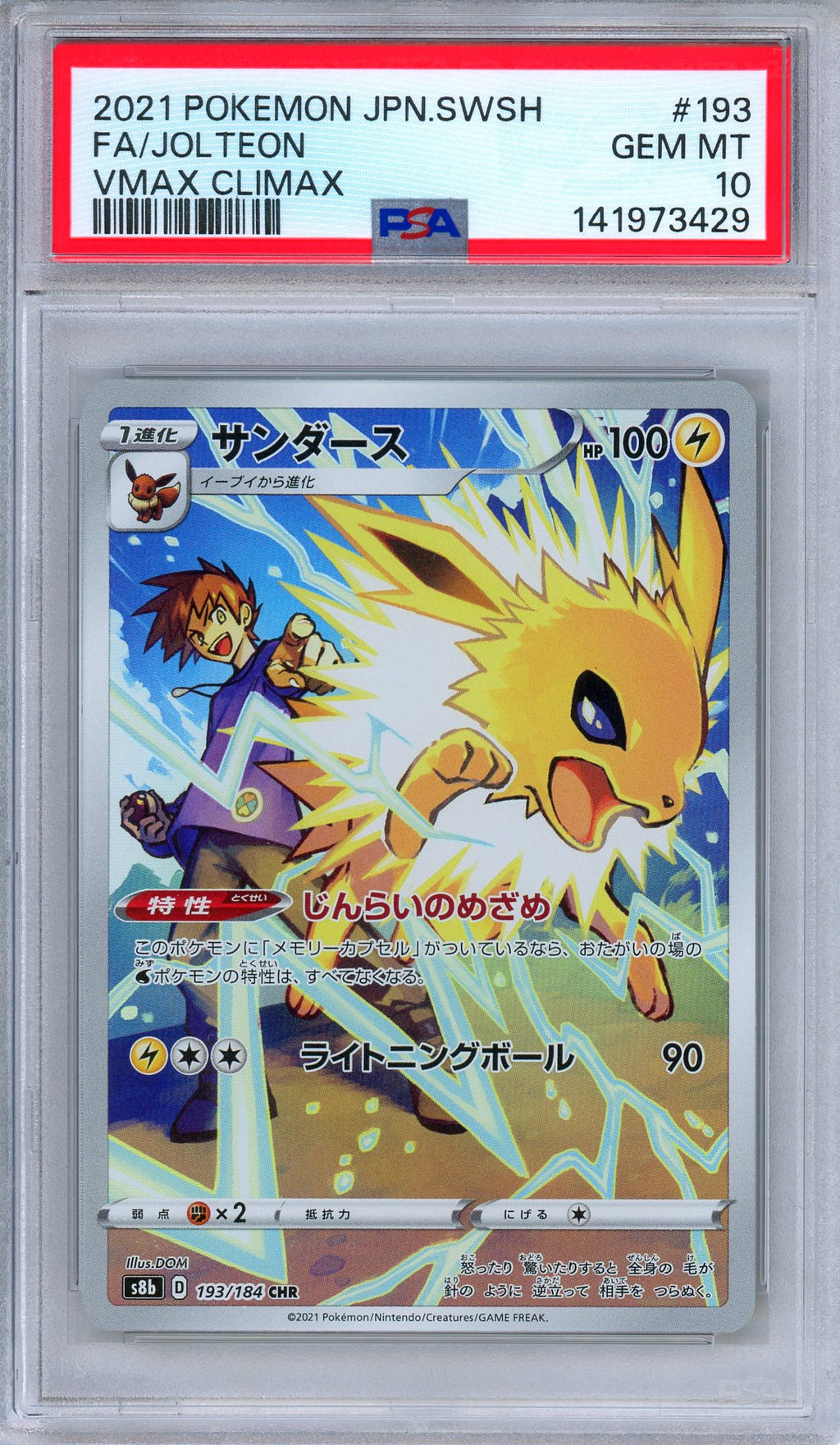 PSA 10 Jolteon 193/184 Character Rare Art VMAX Climax Japanese Pokemon
