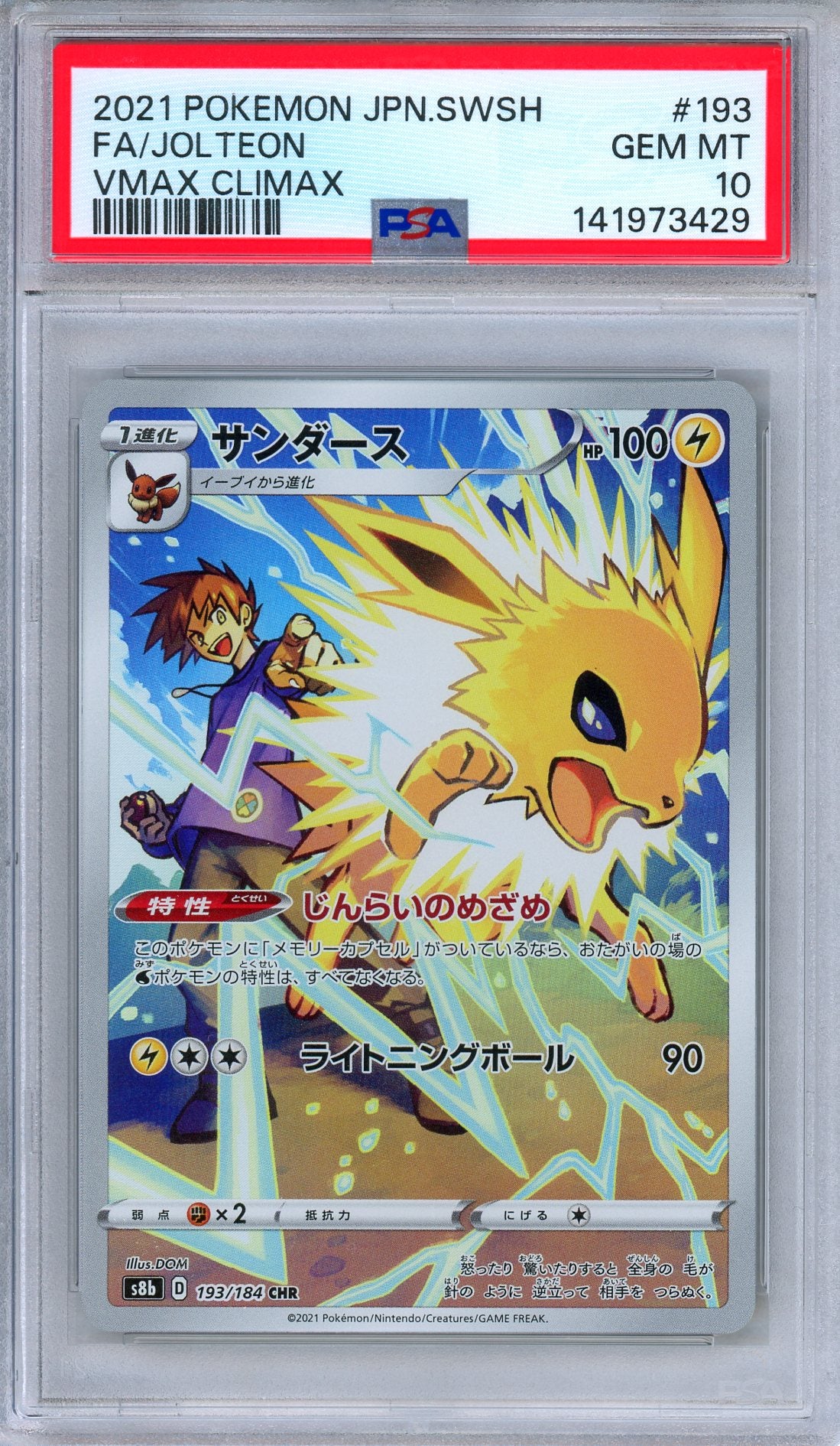 PSA 10 Jolteon 193/184 Character Rare Art VMAX Climax Japanese Pokemon