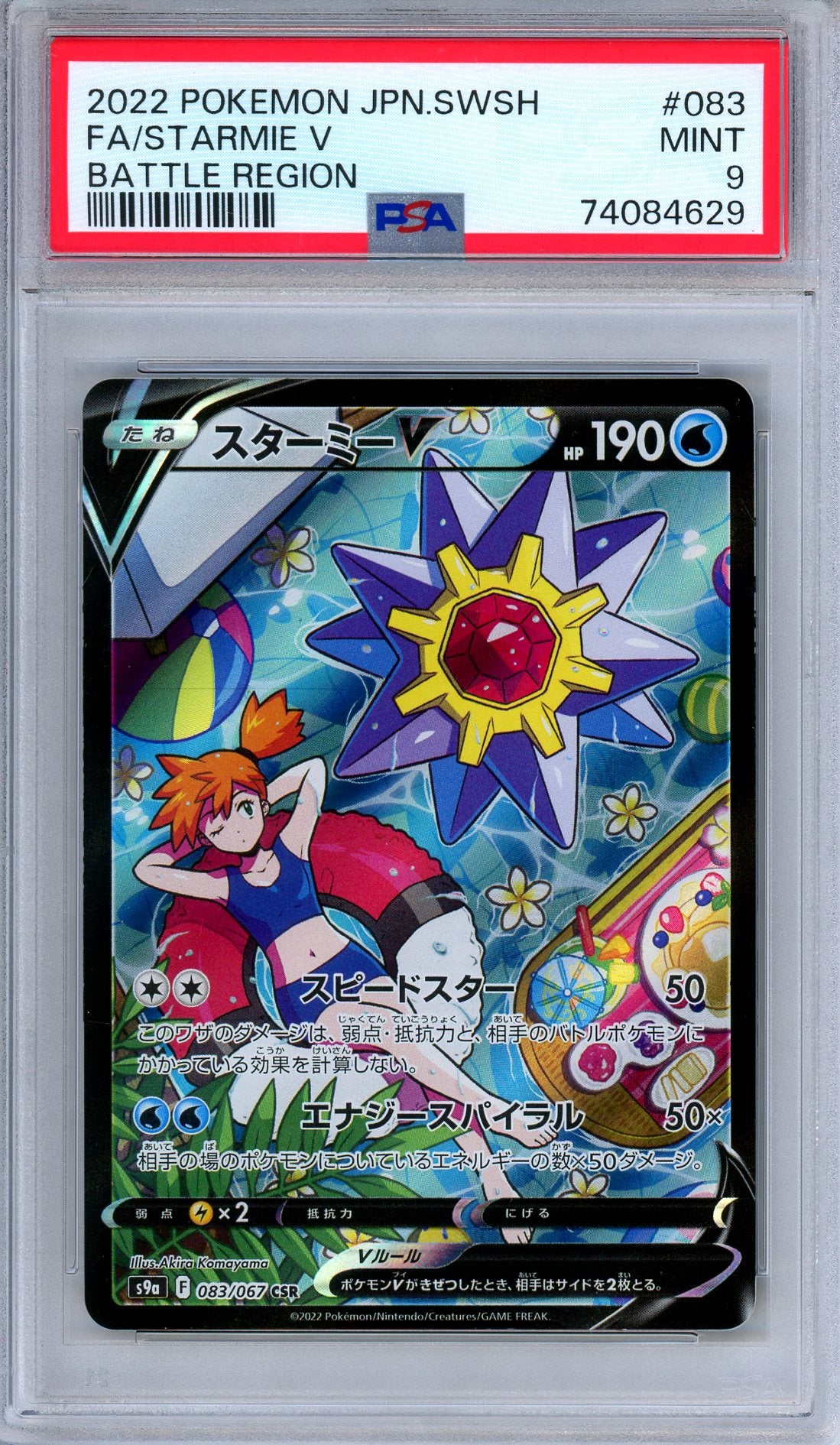 PSA 9 Starmie V 083/067 Battle Region Full Alternate Art Japanese Pokemon