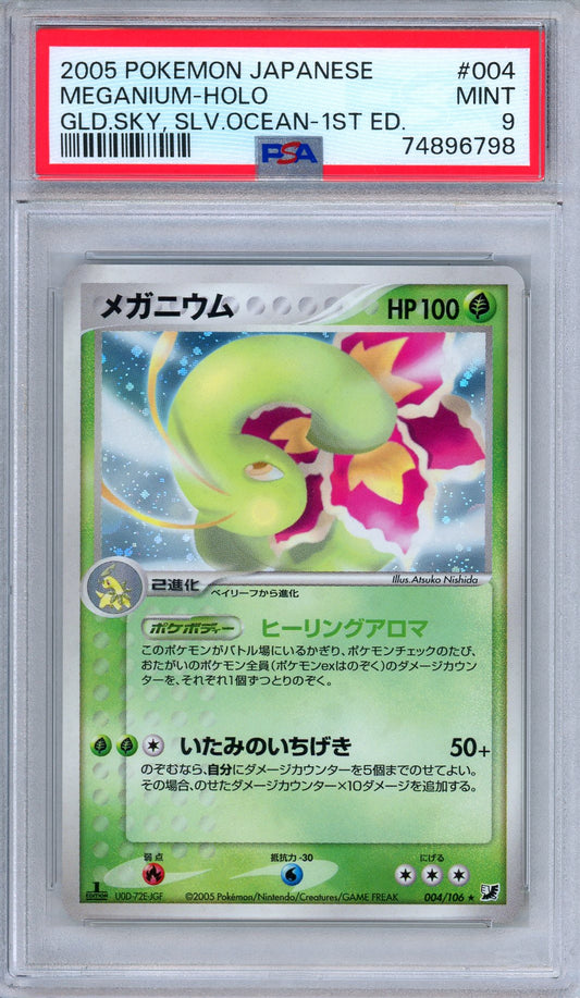 PSA 9 Meganium 004/106 Golden Sky, Silvery Ocean Holo Rare Japanese Pokemon