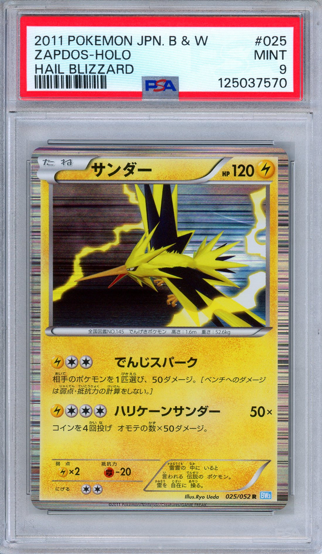PSA 9 Zapdos 025/052 Hail Blizzard Unlimited Holo Japanese Pokemon