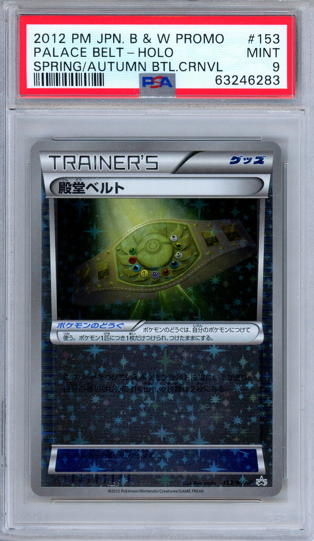 PSA 9 Palace Belt 153/BW-P Spring Autumn Battle Carnival Promo Japanese Pokemon