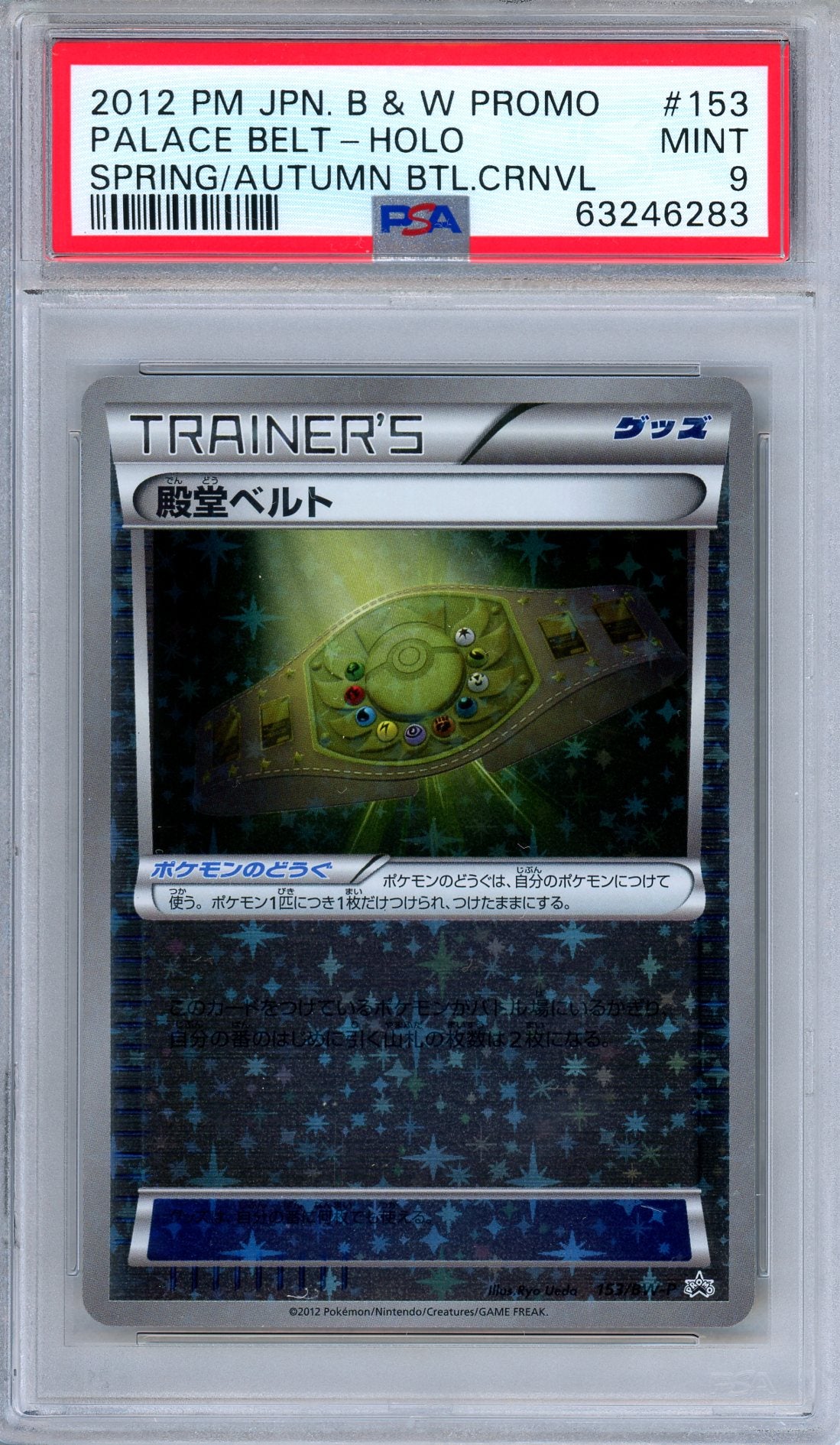 PSA 9 Palace Belt 153/BW-P Spring Autumn Battle Carnival Promo Japanese Pokemon
