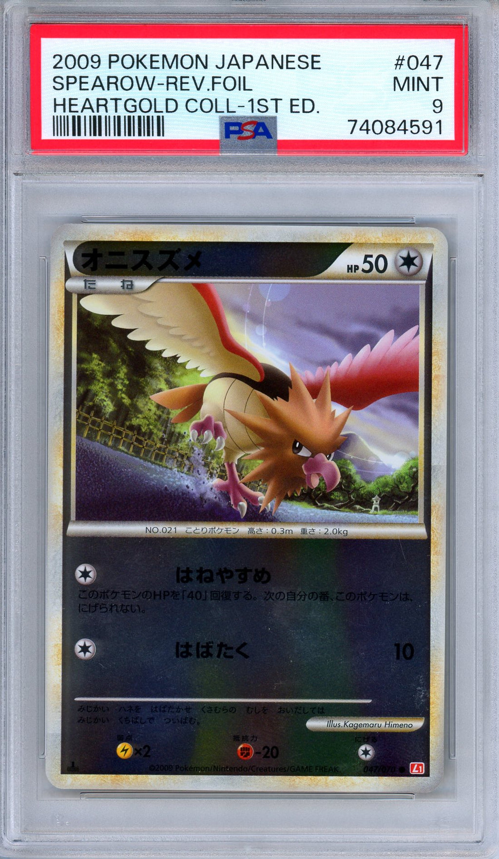 PSA 9 Spearow 047/070 HeartGold Collection Reverse Foil Japanese Pokemon