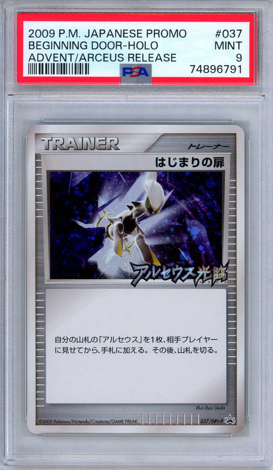 PSA 9 Beginning Door 037/DPt-P Advent of Arceus Release Promo Japanese Pokemon