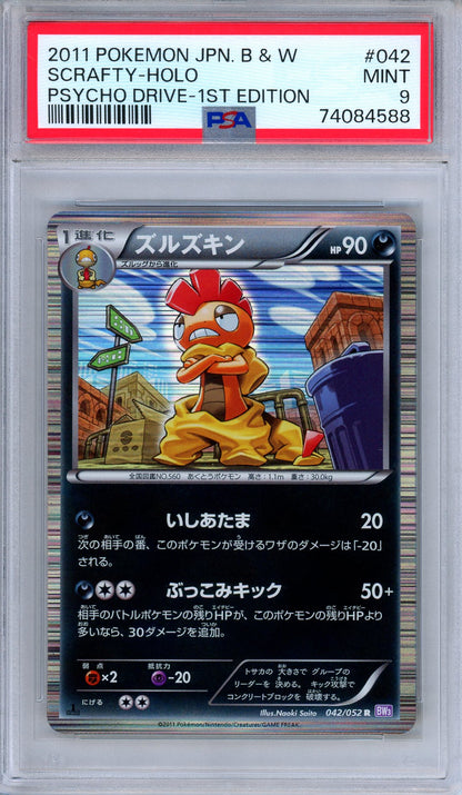 PSA 9 Scrafty 042/052 Psycho Drive Holo 1st Edition Japanese Pokemon