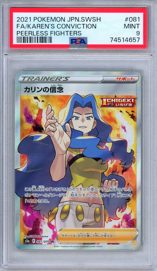 PSA 9 Karen's Conviction 081/070 Peerless Fighters Full Art Japanese Pokemon