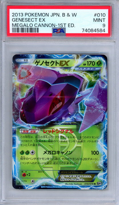 PSA 9 Genesect EX 078/076 Megalo Cannon 1st Edition Japanese Pokemon