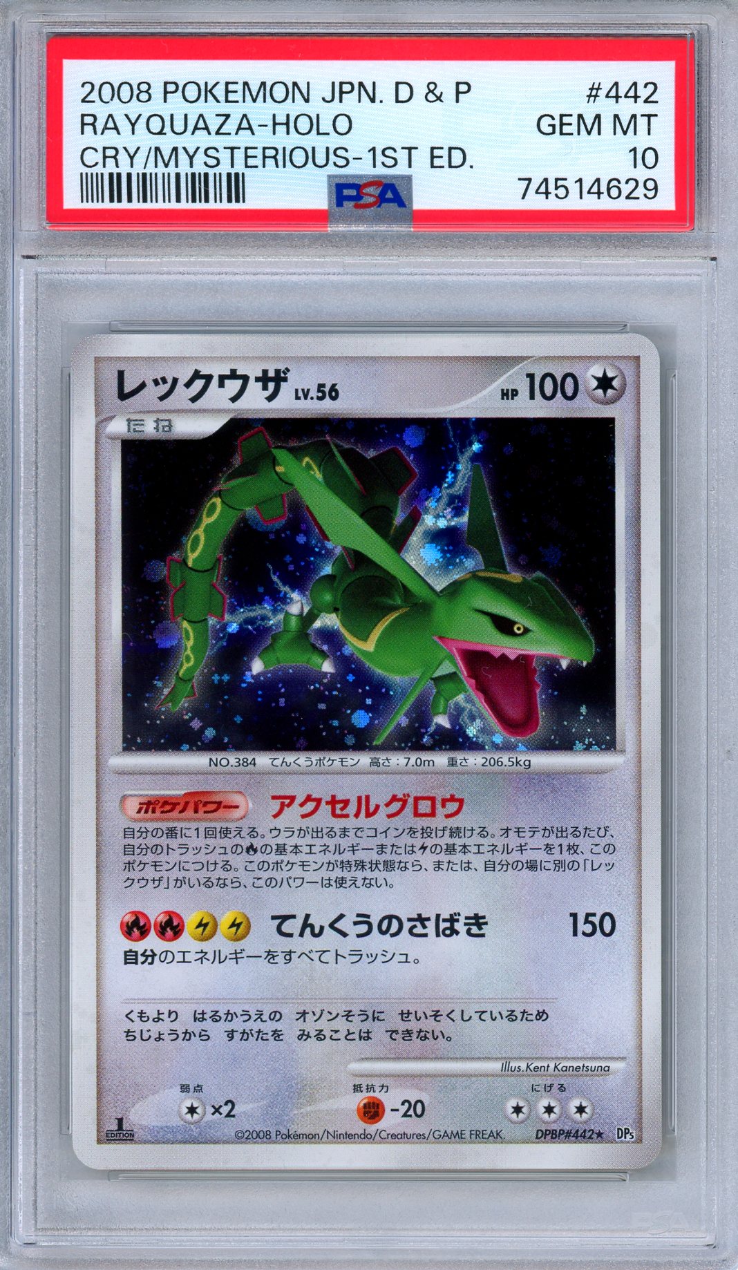 PSA 10 Rayquaza DPBP 442 Cry from the Mysterious 1st Ed. Japanese Pokemon