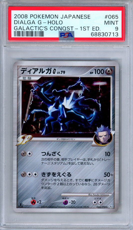 PSA 9 Dialga G 065/096 Galactic's Conquest Holo 1st Edition Japanese Pokemon