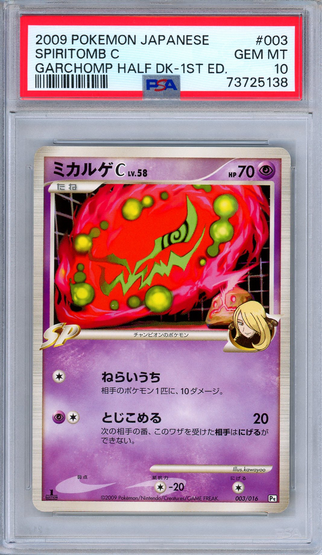 PSA 10 Spiritomb C 003/016 Garchomp Half Deck 1st Edition Japanese Pokemon