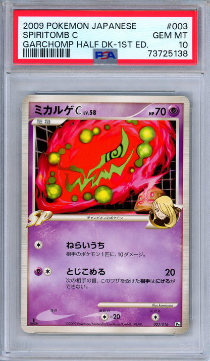 PSA 10 Spiritomb C 003/016 Garchomp Half Deck 1st Edition Japanese Pokemon