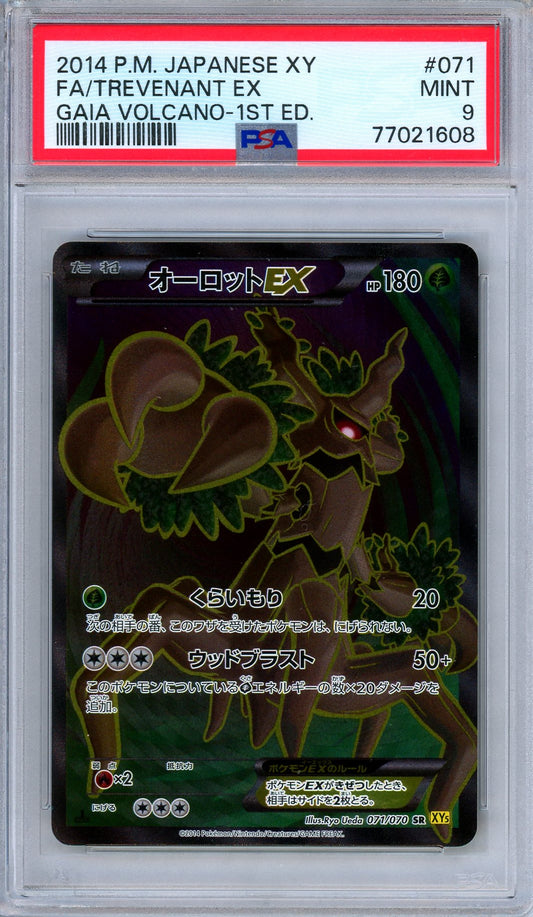 PSA 9 Trevenant EX 071/070 Gaia Volcano 1st Edition Full Art Japanese Pokemon