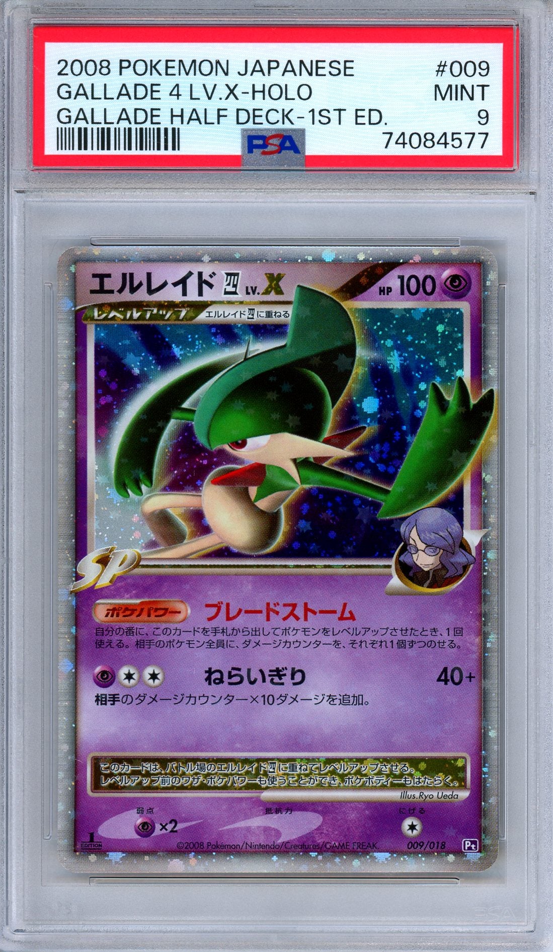 PSA 9 Gallade LV.X 009/018 Gallade Half Deck 1st Edition Japanese Pokemon