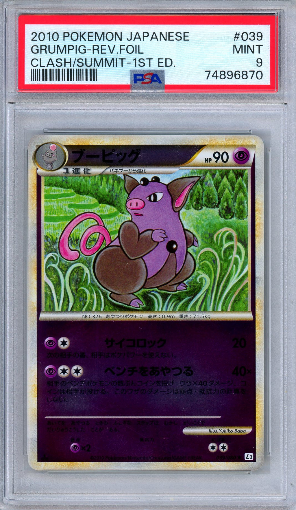 PSA 9 Grumpig 039/080 Clash at the Summit Reverse Foil Japanese Pokemon
