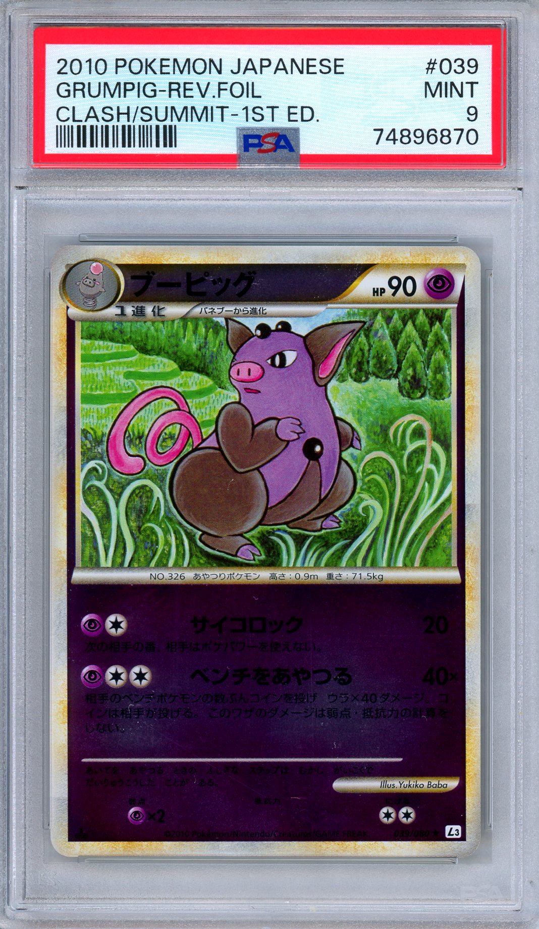 PSA 9 Grumpig 039/080 Clash at the Summit Reverse Foil Japanese Pokemon