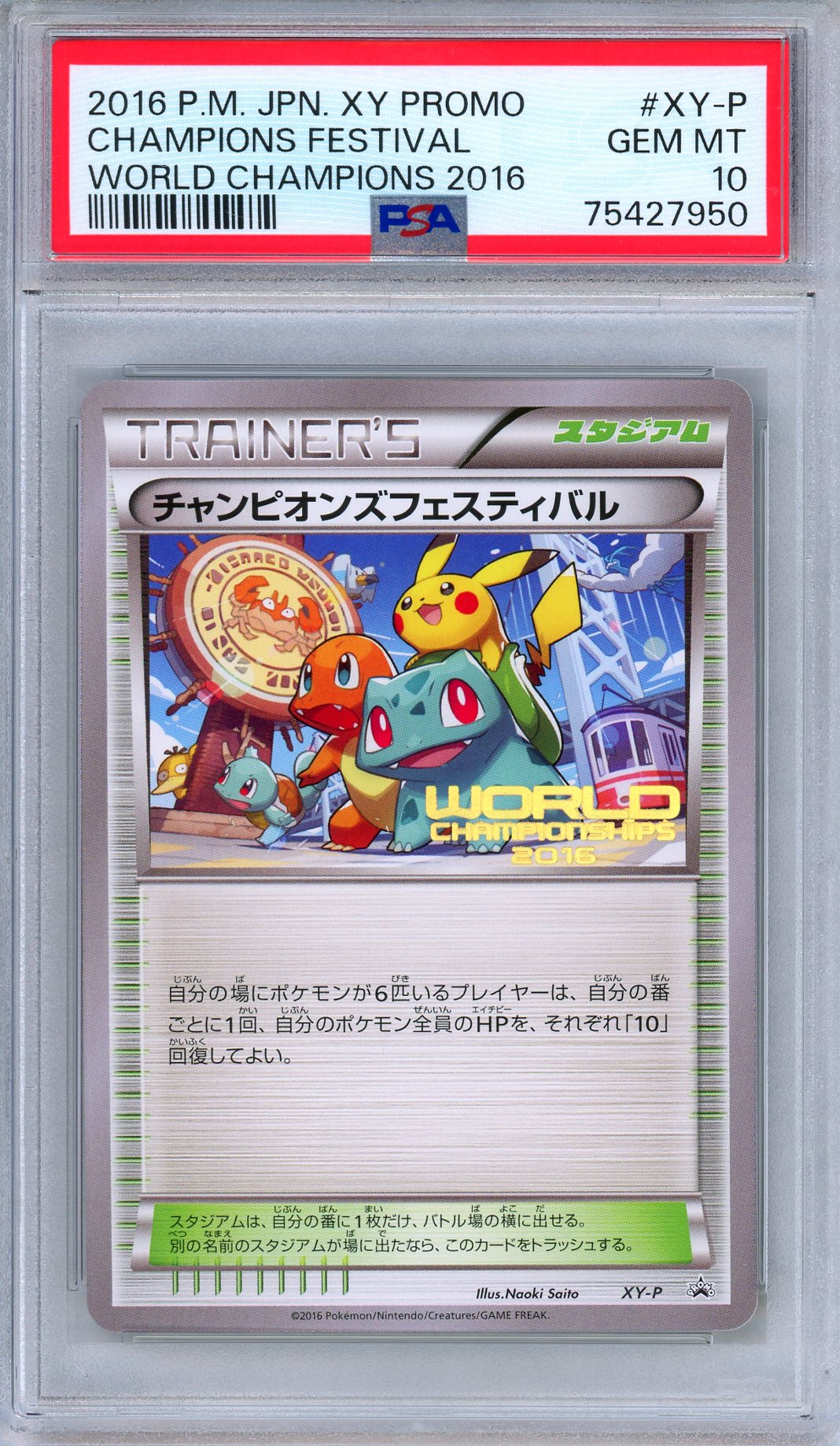 PSA 10 Champions Festival XY-P 2016 World Champions Promo Japanese Pokemon