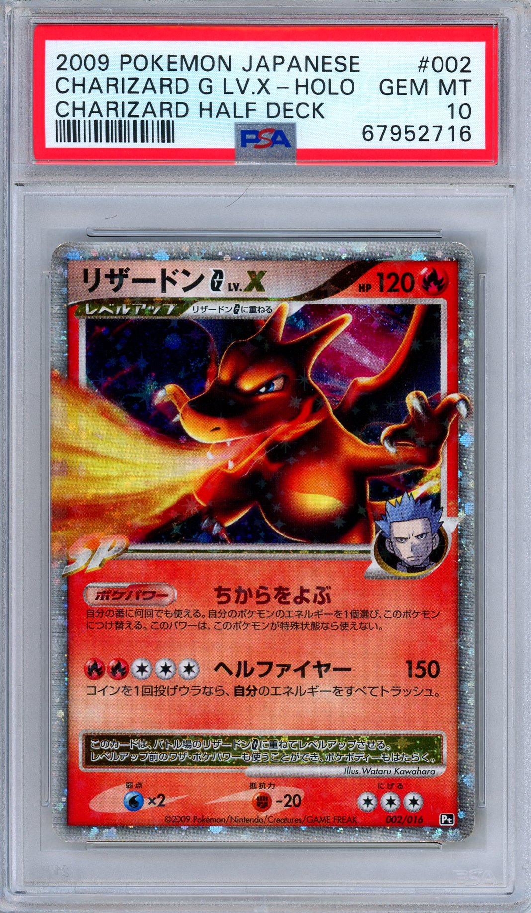 PSA 10 Charizard G LV.X 002/016 Charizard Half Deck Holo Ultra Japanese Pokemon