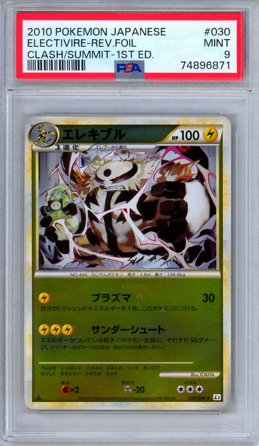 PSA 9 Electivire 030/080 Clash at the Summit Reverse Holo Japanese Pokemon