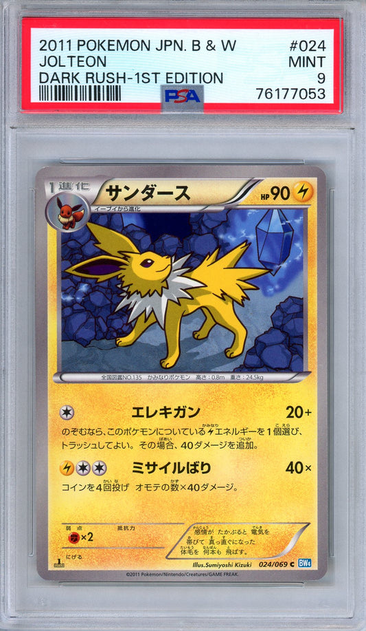 PSA 9 Jolteon 024/069 Dark Rush 1st Edition Japanese Pokemon