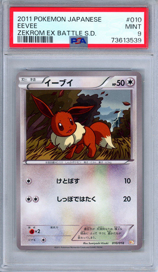 PSA 9 Eevee 010/018 Zekrom EX Battle Strength Deck Japanese Pokemon