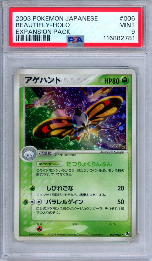 PSA 9 Beautifly 006/055 Expansion Pack Ruby & Sapphire Holo Japanese Pokemon