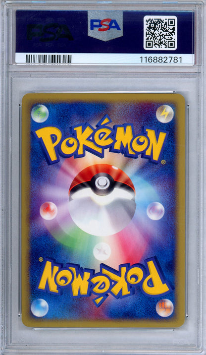 PSA 9 Beautifly 006/055 Expansion Pack Ruby & Sapphire Holo Japanese Pokemon