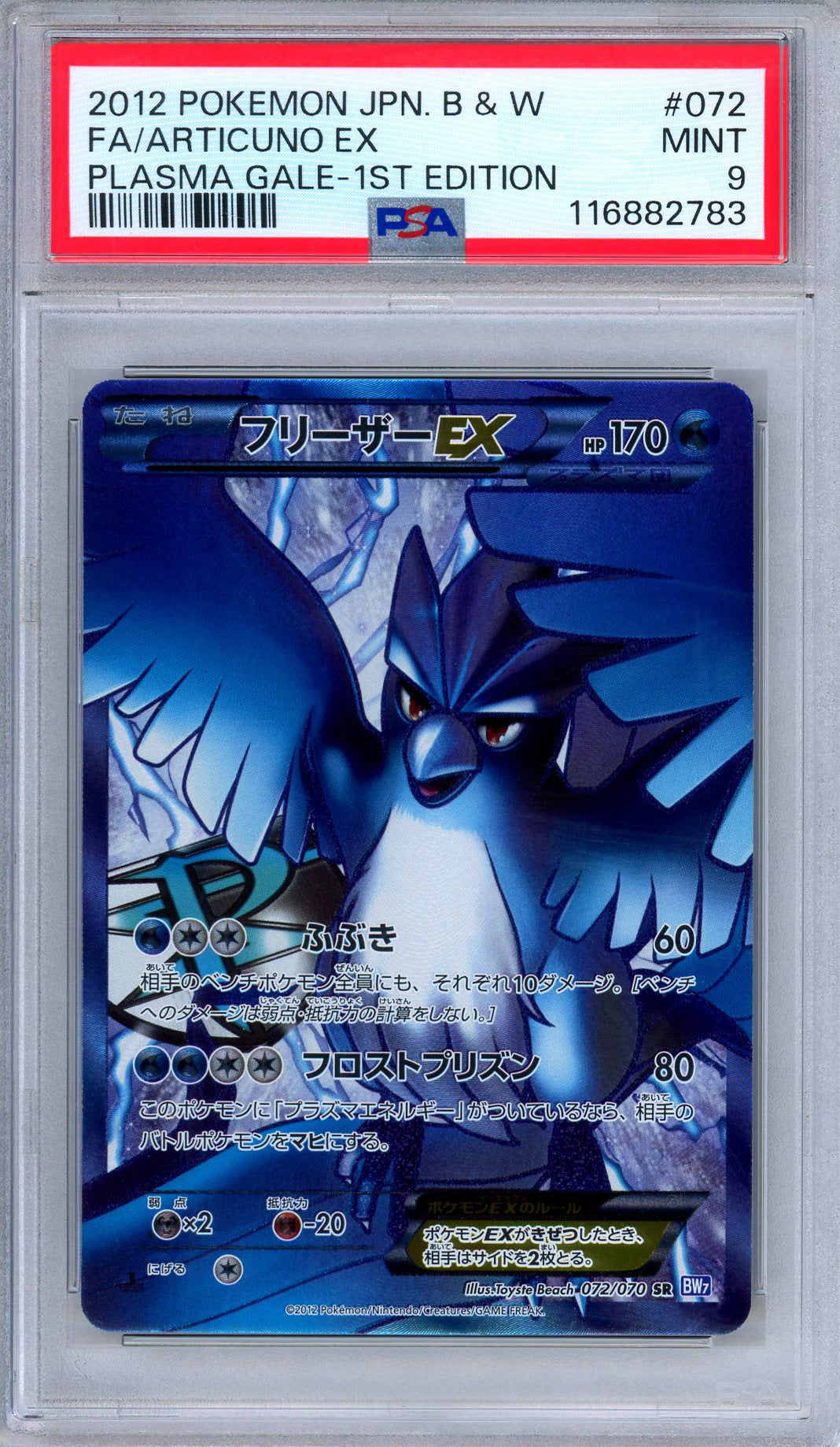 PSA10 ウソッキー 1ed ソウルシルバー L1 LEGEND 鑑定品 PSA 9 Mint Lugia Legend 029/070 030/070 Soulsilver