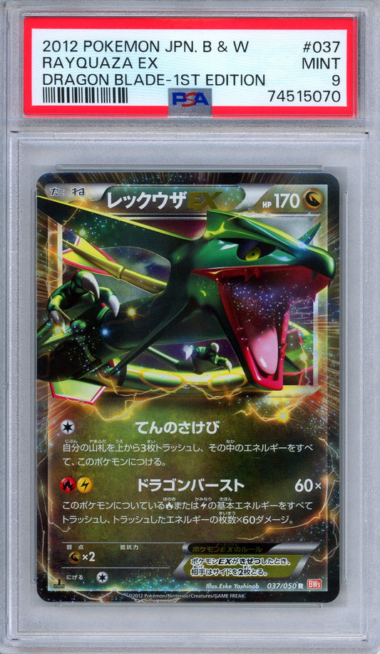 PSA 9 Rayquaza EX 037/050 Dragon Blade 1st Edition Japanese Pokemon