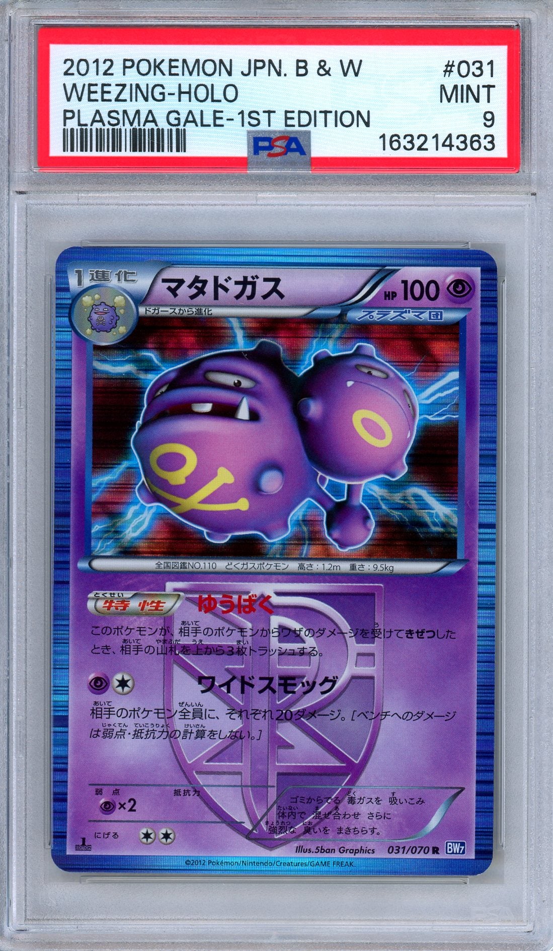 PSA 9 Weezing 031/070 Plasma Gale 1st Edition Holo Rare Japanese Pokemon